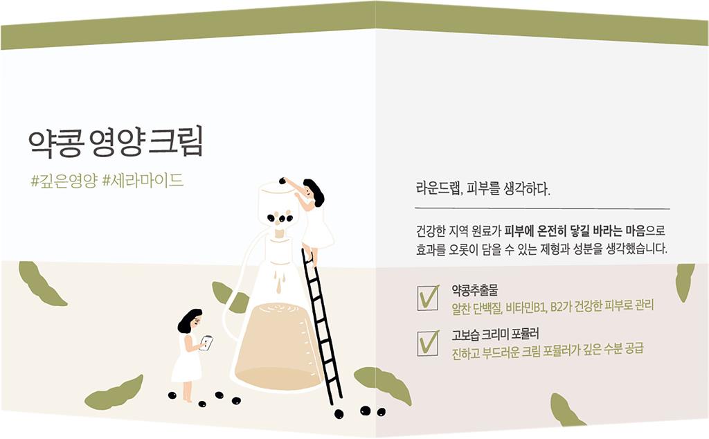 Bild på Round Lab Soybean Nourishing Cream, 80 ml